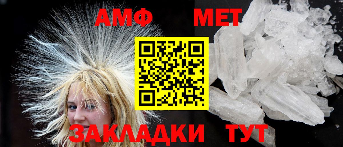 Амфетамин VHQ Узловая
