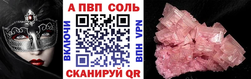 A-PVP Соль  Узловая 