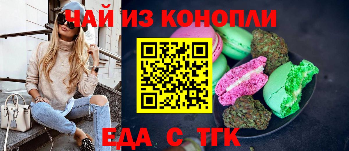 Узловая  Cannafood марихуана  Вход с VPN 