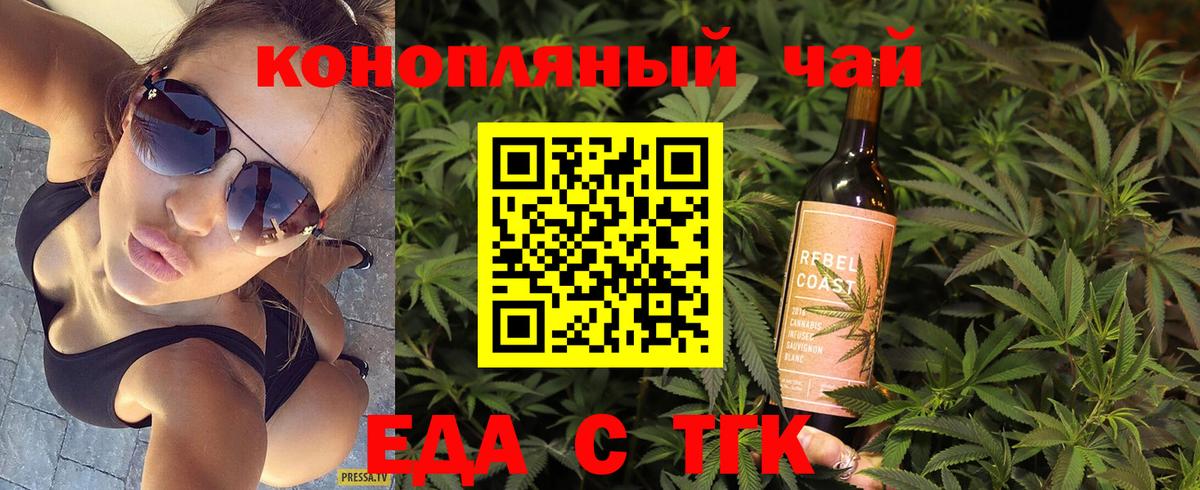 Cannafood марихуана Узловая
