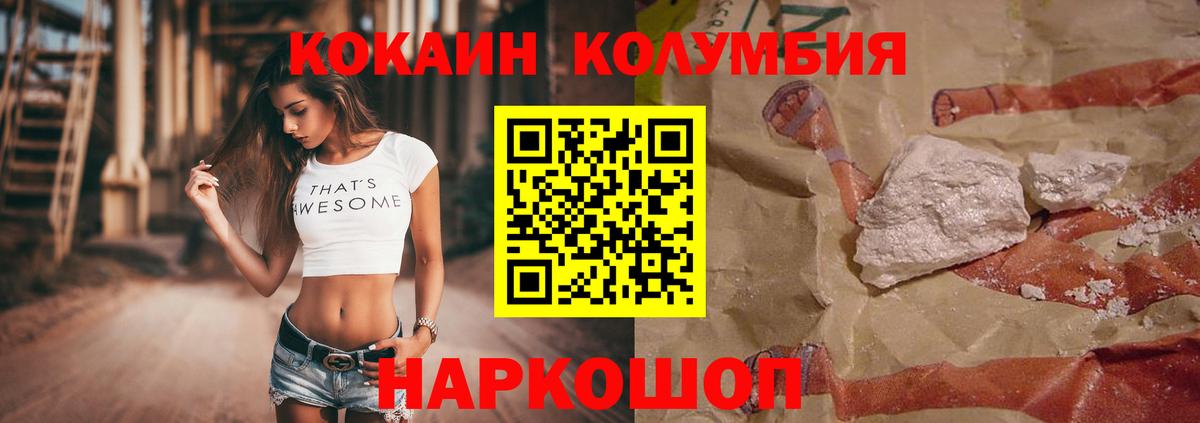 Узловая  Cocaine VHQ  Вход с VPN 
