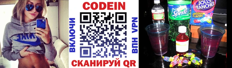 Кодеиновый сироп Lean Purple Drank Узловая