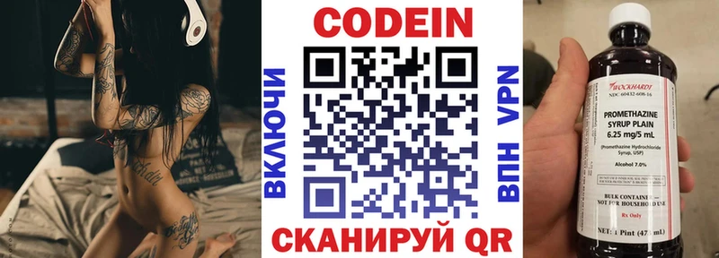 сколько стоит  Узловая  Codein напиток Lean (лин) 