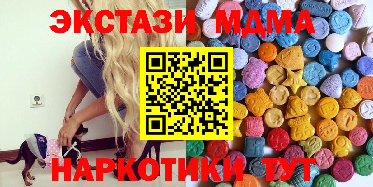 Узловая  Экстази таблы  Вход с VPN  Экстази  ЭКСТАЗИ Дубай 