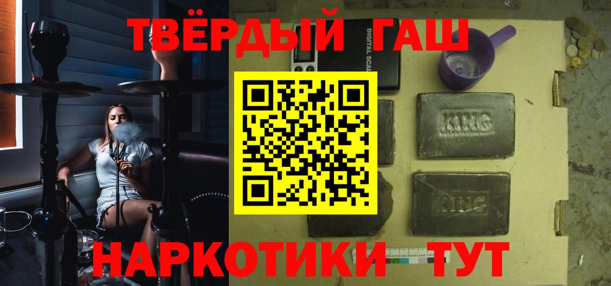 ГАШИШ  ГАШИШ 40% ТГК  Вход с VPN  Узловая  ГАШ гарик 