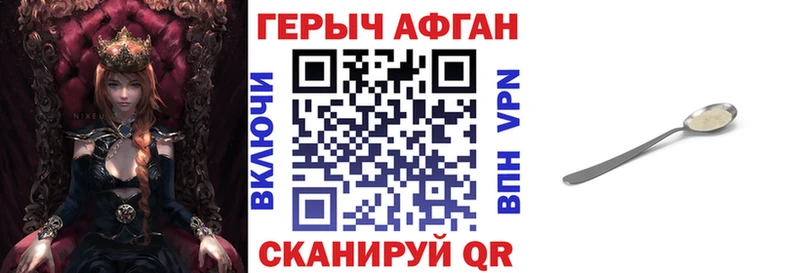 ГЕРОИН белый  Узловая 