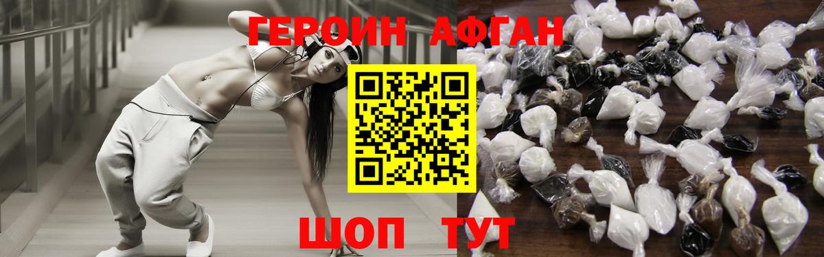 Героин VHQ Узловая