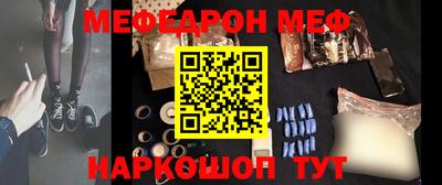 меф Обнинск