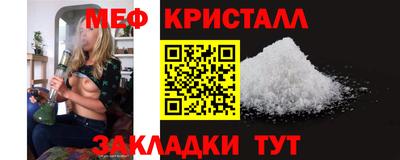 меф Обнинск