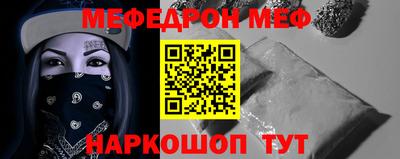 меф Обнинск