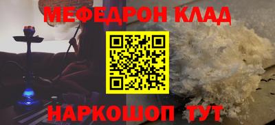 меф Обнинск