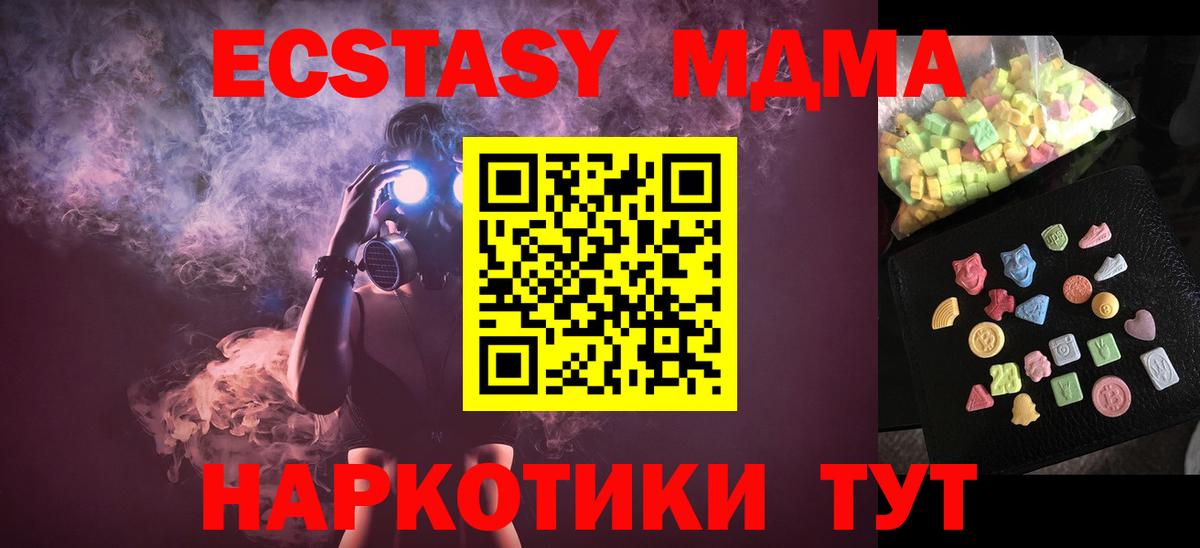 МДМА молли  Вход с VPN  Узловая  MDMA кристаллы 