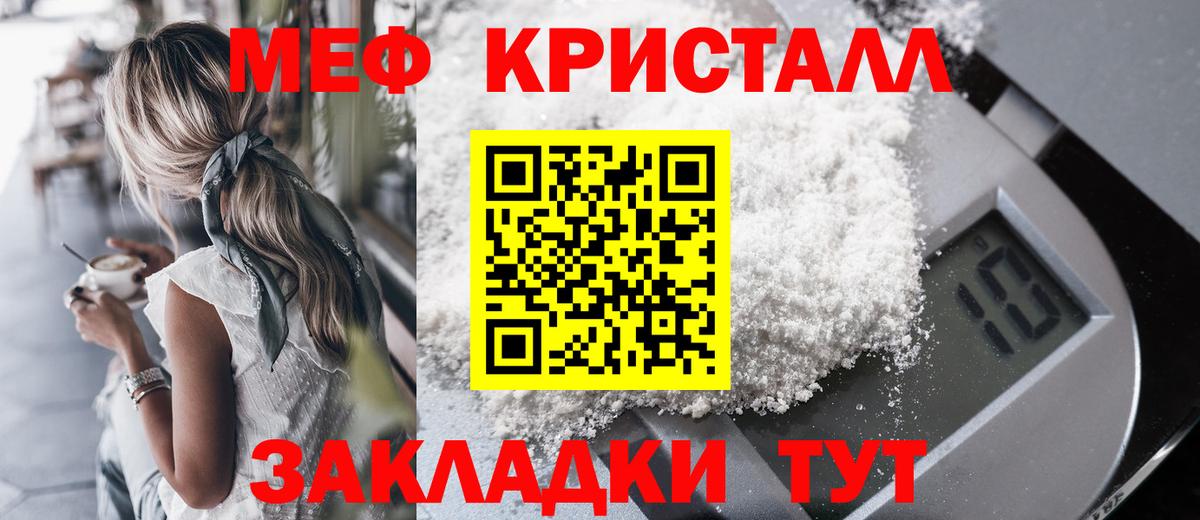 Меф VHQ  Вход с VPN  Узловая  закладки  МЯУ-МЯУ VHQ  МЯУ-МЯУ 
