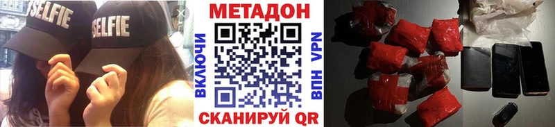 Метадон кристалл  Узловая 