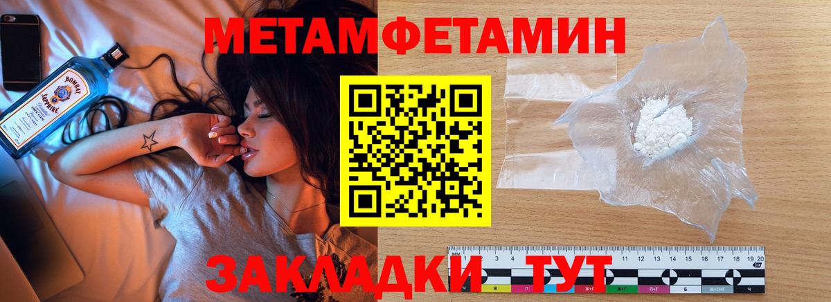 МЕТАМФЕТАМИН винт Узловая