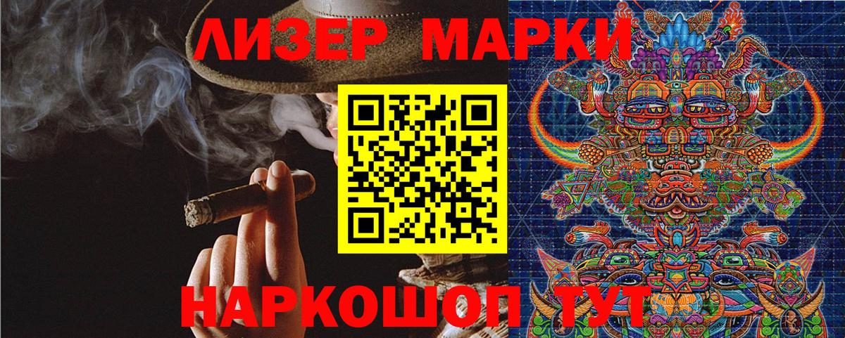 Узловая  Марки NBOMe  Вход с VPN  Марки N-bome 1500мкг 